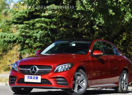 2019款 C 260 L 运动版拆车件客服台
