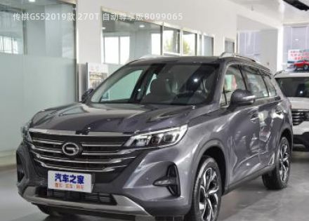 2019款 270T 自动尊享版拆车件客服台