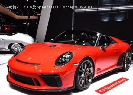 2018款 Speedster II Concept拆车件客服台