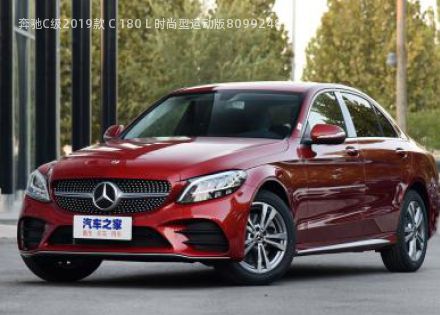 2019款 C 180 L 时尚型运动版拆车件客服台