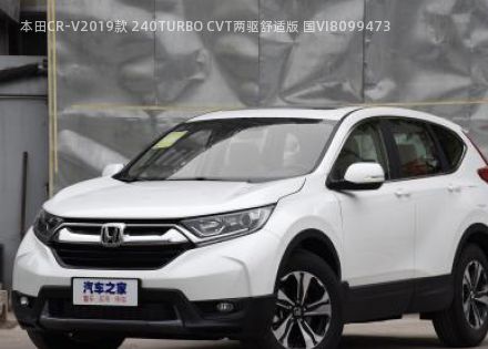 本田CR-V2019款 240TURBO CVT两驱舒适版 国VI拆车件