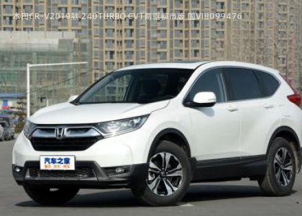 2019款 240TURBO CVT两驱都市版 国VI拆车件客服台