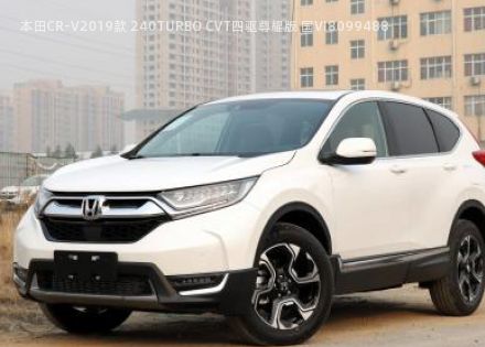 2019款 240TURBO CVT四驱尊耀版 国VI拆车件客服台