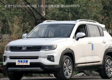 长安CS35PLUS2018款 1.6L 自动酷联版 国V拆车件