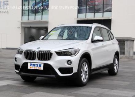 2019款 sDrive18Li 时尚型拆车件客服台