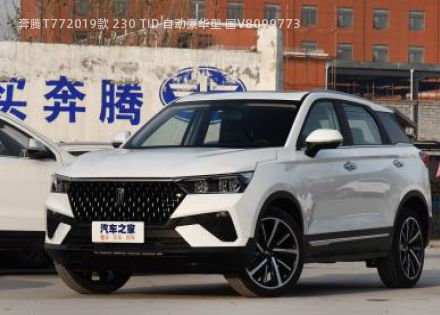 2019款 230 TID 自动豪华型 国V