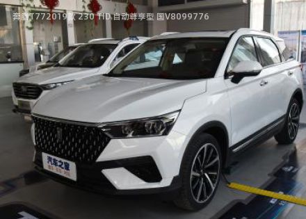 2019款 230 TID 自动尊享型 国V拆车件客服台
