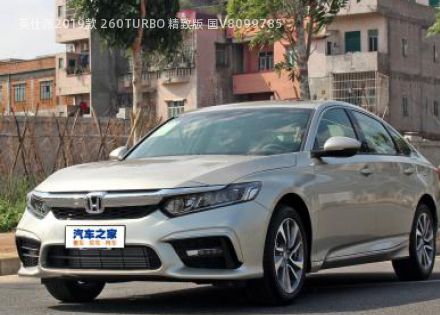 2019款 260TURBO 精致版 国V拆车件客服台