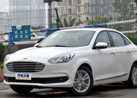 2019款 1.5L 手动悦享型拆车件客服台