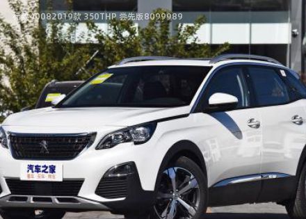 2019款 350THP 尝先版拆车件客服台