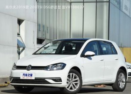 高尔夫2019款 200TSI DSG舒适型 国V拆车件