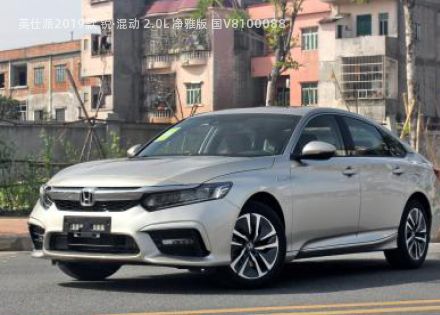 2019款 锐·混动 2.0L 净雅版 国V