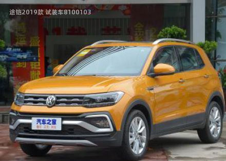 2019款 试装车拆车件客服台