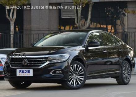 帕萨特2019款 330TSI 尊贵版 国VI拆车件