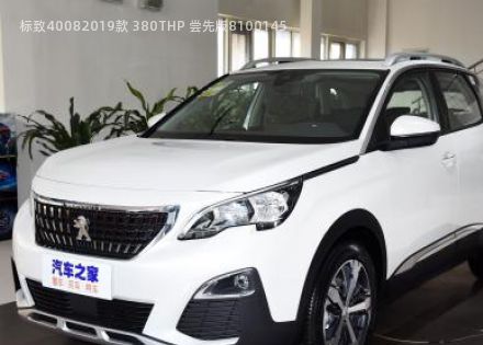 2019款 380THP 尝先版拆车件客服台