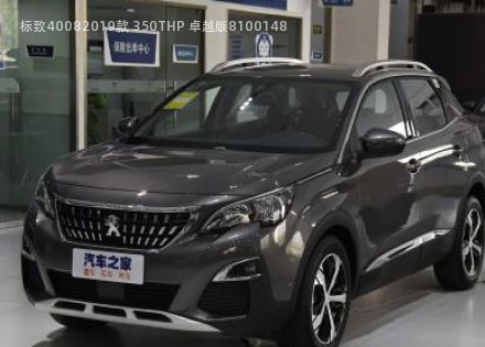 2019款 350THP 卓越版拆车件客服台