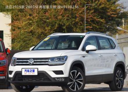 2019款 280TSI 两驱豪华版 国V拆车件客服台