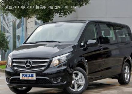2018款 2.0T 精英版 9座 国V拆车件客服台