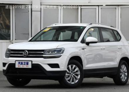 2019款 280TSI 两驱风尚版 国V