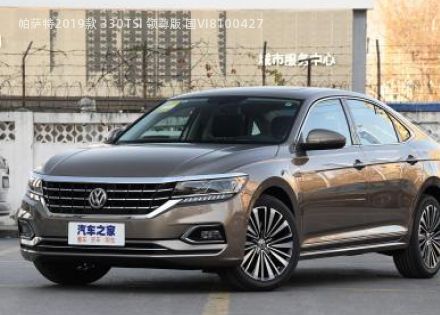 2019款 330TSI 领尊版 国VI拆车件客服台