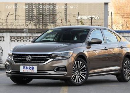 2019款 330TSI 领尊版 国VI