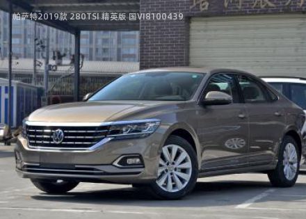 2019款 280TSI 精英版 国VI拆车件客服台