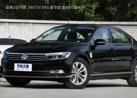 2019款 380TSI DSG 豪华型 国V拆车件客服台