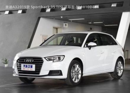 2019款 Sportback 35 TFSI 进取型 国VI拆车件客服台