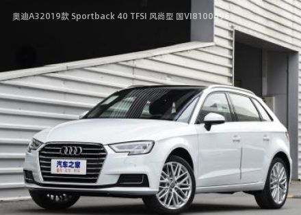 奥迪A32019款 Sportback 40 TFSI 风尚型 国VI拆车件