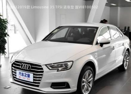 2019款 Limousine 35 TFSI 进取型 国VI拆车件客服台