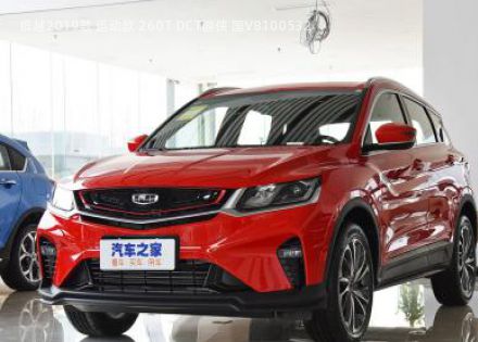 2019款 运动款 260T DCT游侠 国V拆车件客服台