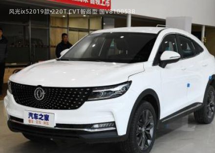 2019款 220T CVT智尚型 国V拆车件客服台