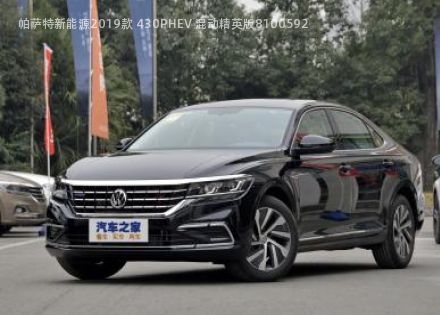 2019款 430PHEV 混动精英版拆车件客服台