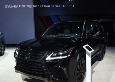 2019款 Inspiration Series