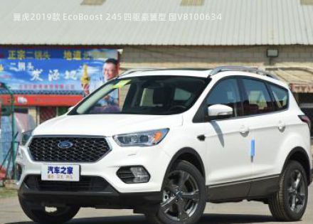 翼虎2019款 EcoBoost 245 四驱豪翼型 国V拆车件