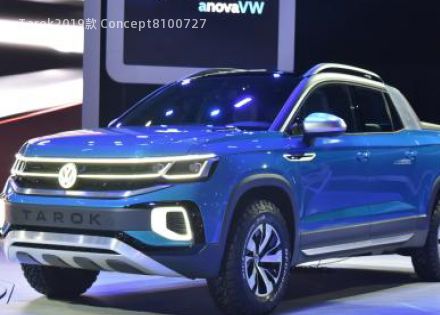 2019款 Concept拆车件客服台
