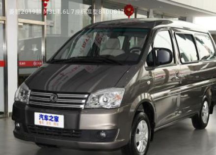 2019款 M3L 1.6L 7座标准型拆车件客服台