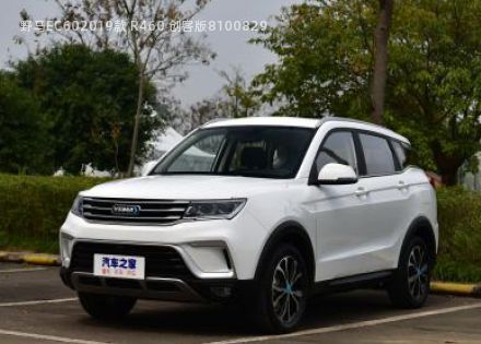 2019款 R460 创客版拆车件客服台