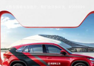 2019款 TSI380 四驱火星特工版 国VI拆车件客服台
