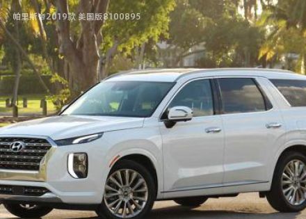 2019款 美国版拆车件客服台