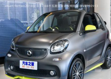 2018款 0.9T 66千瓦敞篷耀目灰特别版 国V