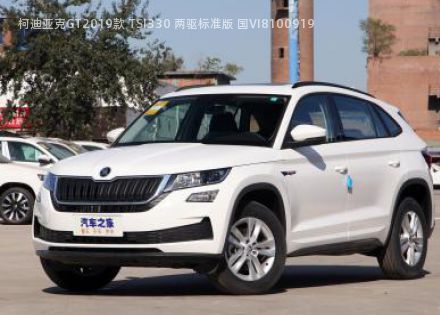 2019款 TSI330 两驱标准版 国VI拆车件客服台