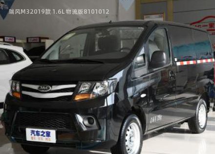 2019款 1.6L 物流版拆车件客服台