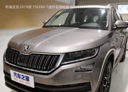2019款 TSI380 7座四驱旗舰版 国VI拆车件客服台