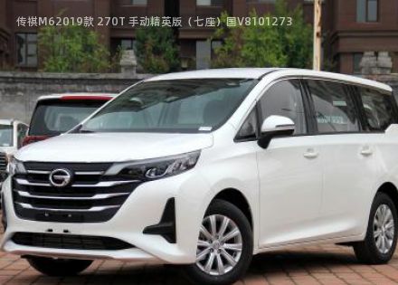 2019款 270T 手动精英版七座国V拆车件客服台