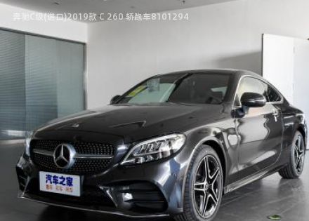 2019款 C 260 轿跑车拆车件客服台