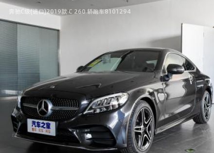 奔驰C级(进口)2019款 C 260 轿跑车拆车件