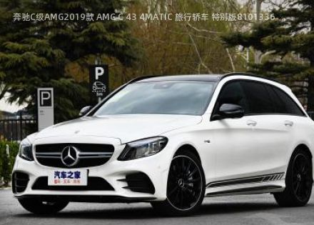 奔驰C级AMG2019款 AMG C 43 4MATIC 旅行轿车 特别版拆车件