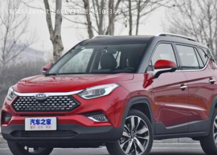 2019款 1.6L CVT梦想型拆车件客服台