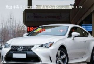 2019款 RC 300 锋尚版拆车件客服台